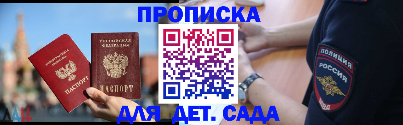 найти адрес прописки в Краснокаменске