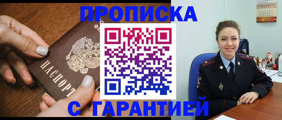 миграционный учет в Краснокаменске