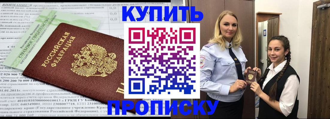 регистрация для школы в Краснокаменске